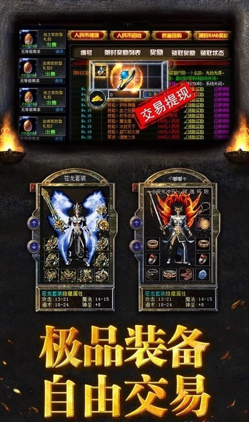 暗黑赚金版赚钱版截图1