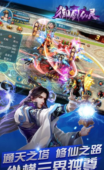 御剑仙灵仙魔区截图3