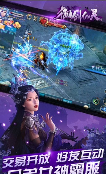 御剑仙灵仙魔区截图2