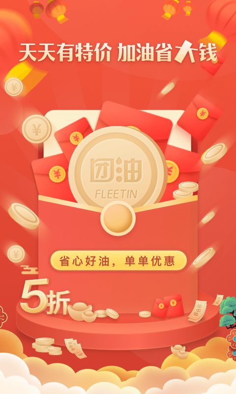 能链团油2021最新版截图1