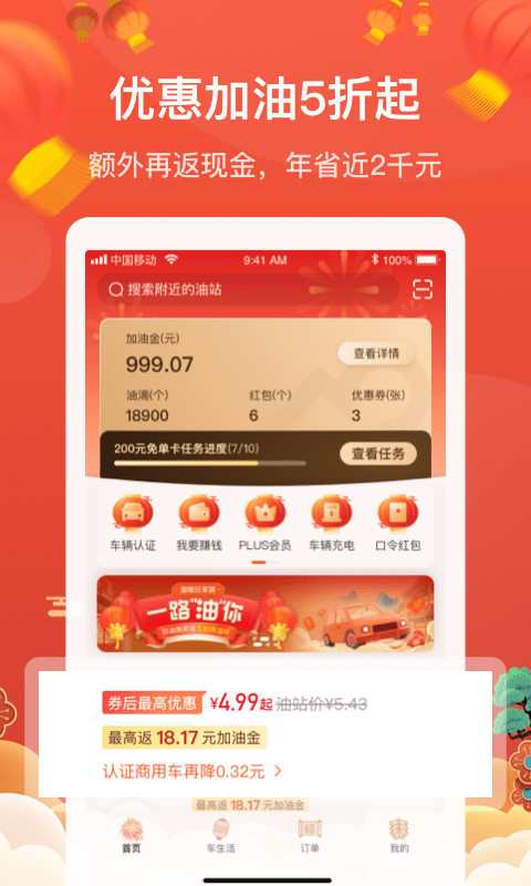 能链团油2021最新版截图2