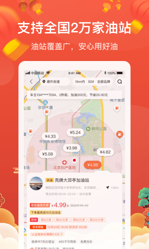 能链团油2021最新版截图3