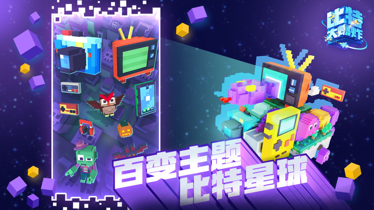 比特大爆炸最强武器排行榜2021