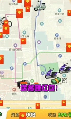 外卖大赢家截图2