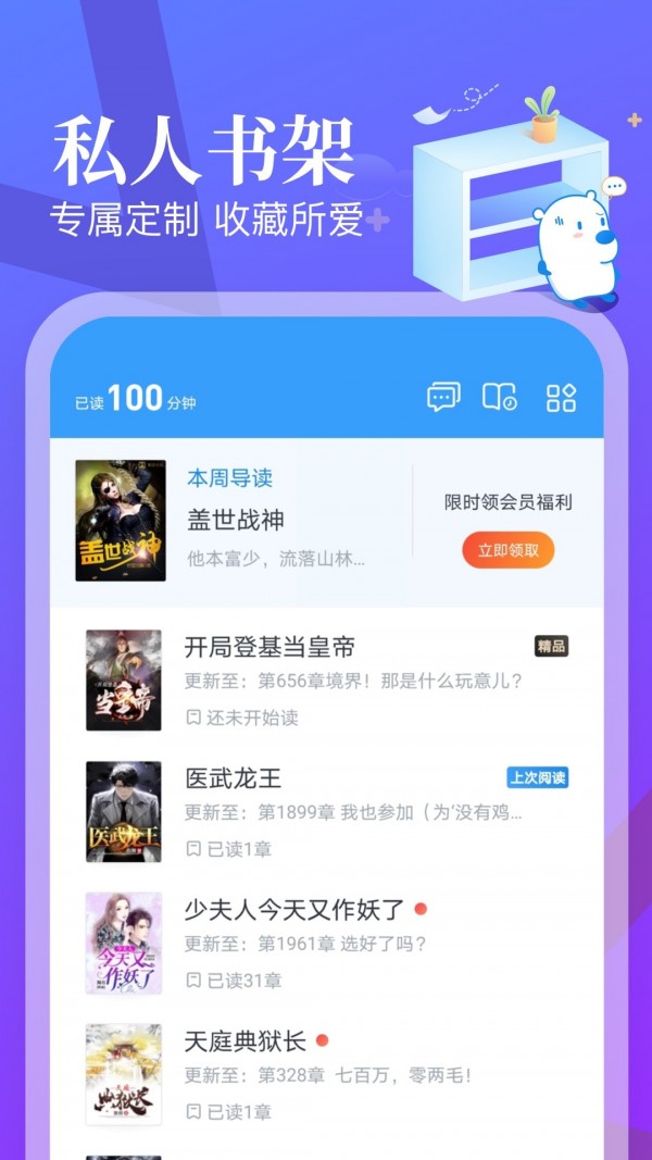 米读极速版去广告去升级版截图3