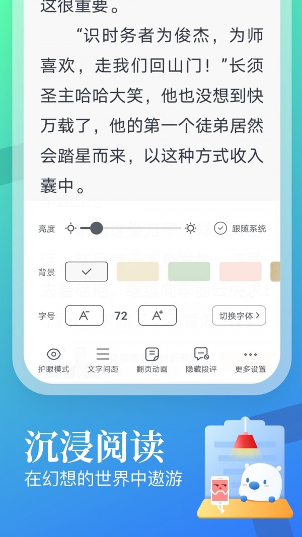 米读极速版去广告去升级版截图4