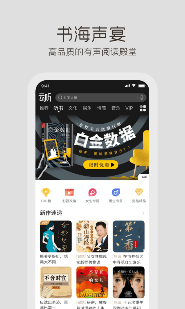 云听免费分享版截图3