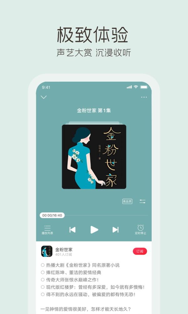 云听app免费分享版截图2