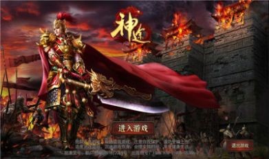 火云神途截图2
