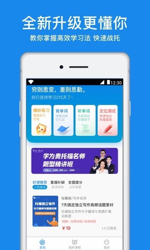 粤康码app老人版截图1