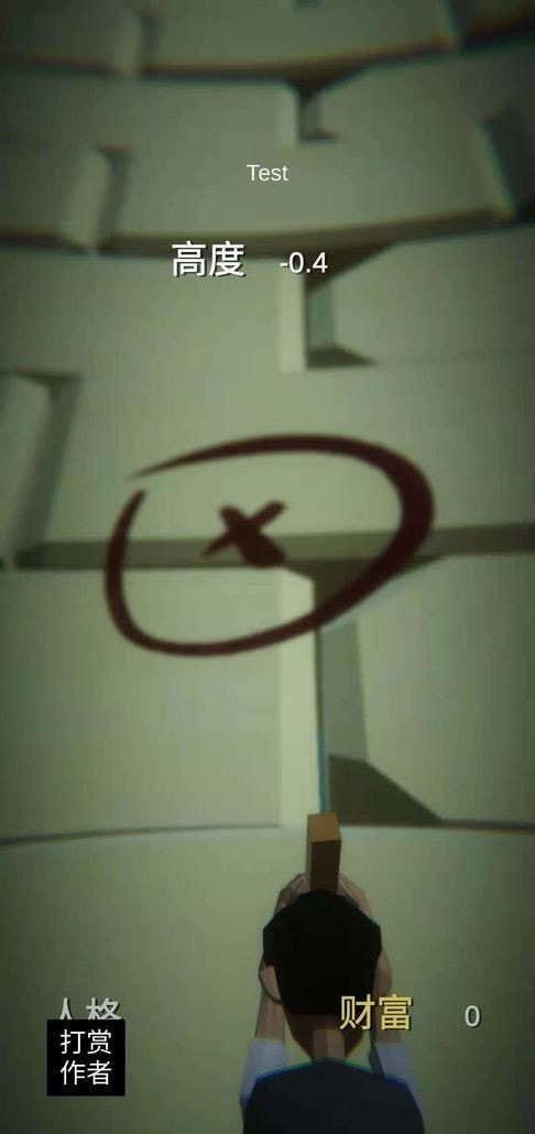 爬无尽截图2