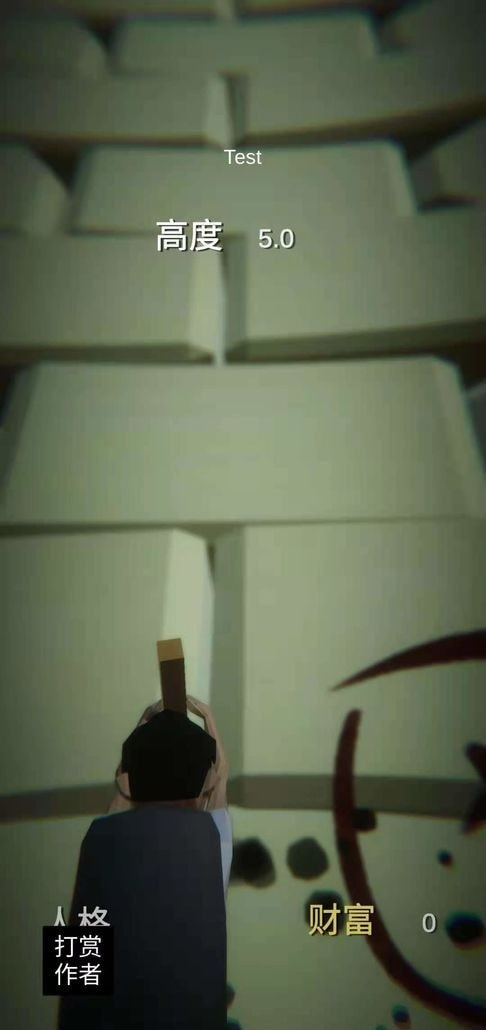 爬无尽截图1