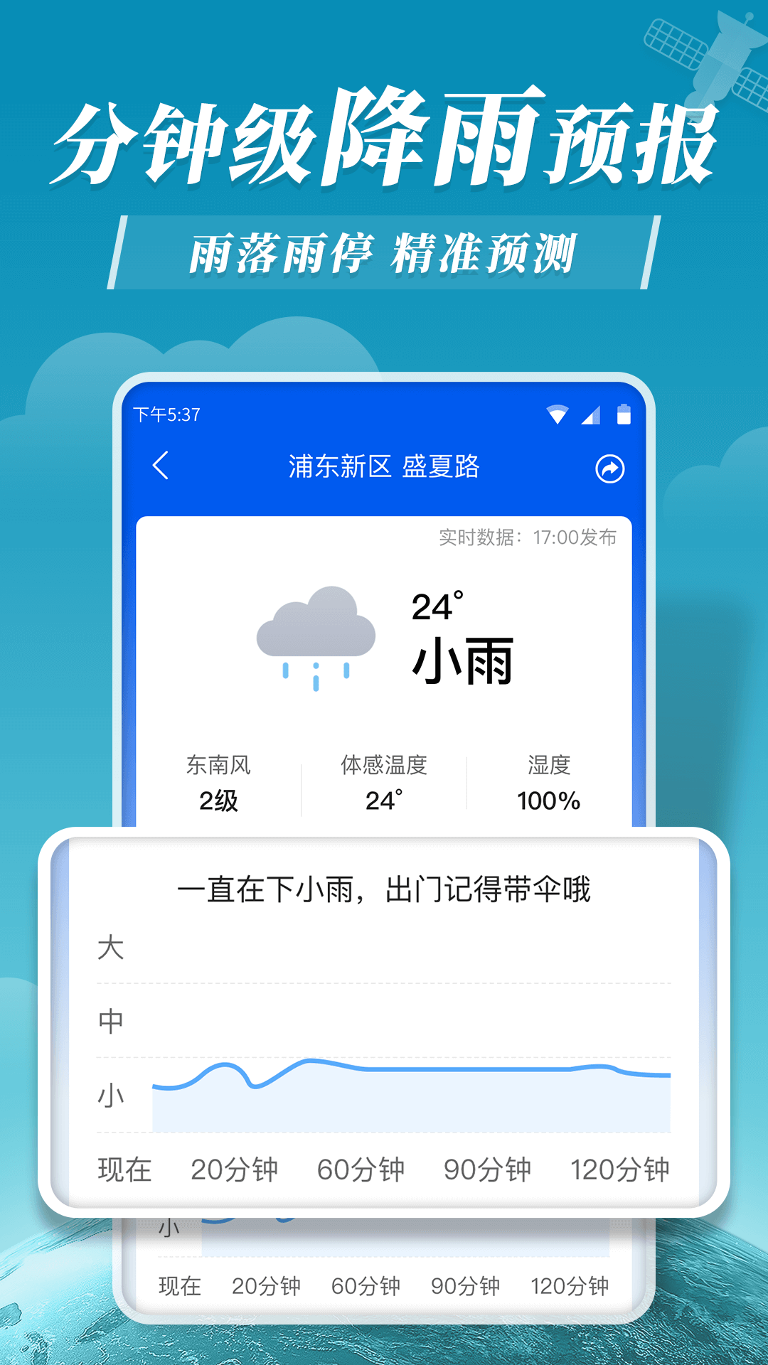 平安大字天气预报截图3