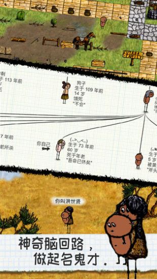 希望之村免广告无限复活版截图3