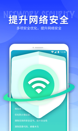 玄鸟5G网络精灵截图1