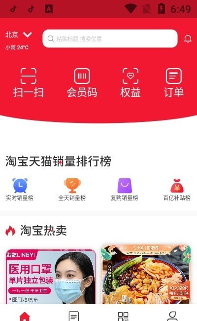 城市星选截图1