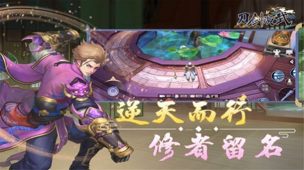 刀剑演武青云天下截图4