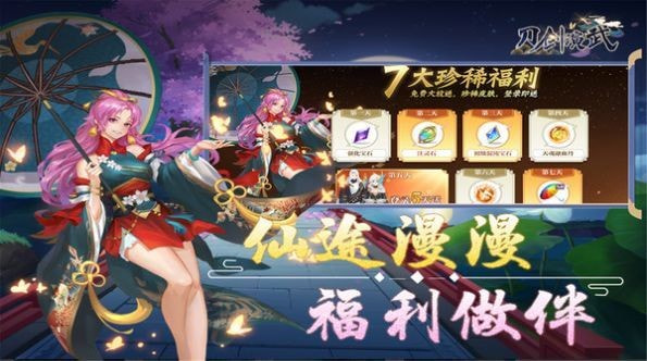 刀剑演武青云天下截图3
