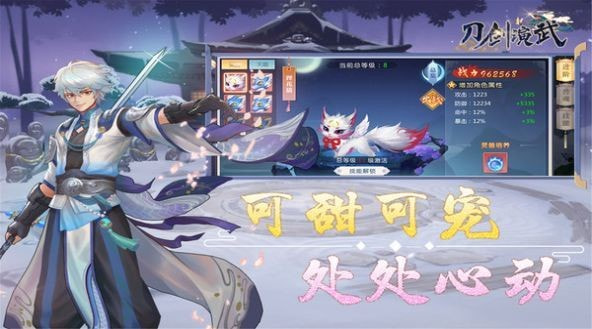 刀剑演武青云天下截图2