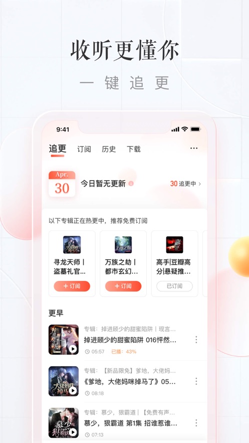 喜马拉雅鸿蒙版最新版截图3