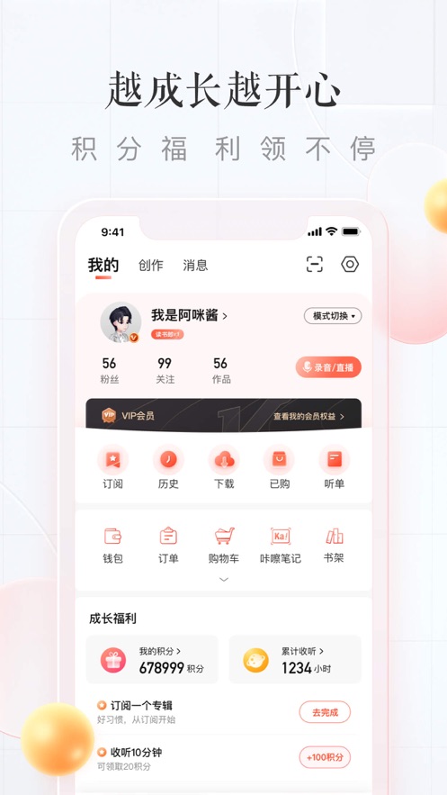 喜马拉雅鸿蒙版最新版截图4