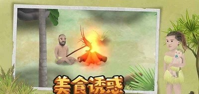 挨饿荒野无限萝卜版截图3