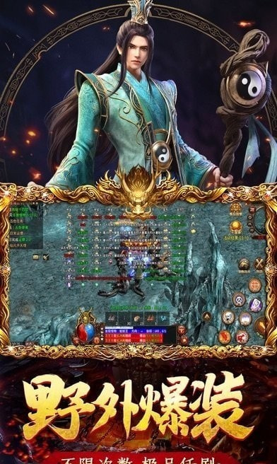 传世归来战神蚩尤截图1