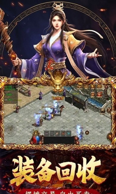 传世归来战神蚩尤截图2