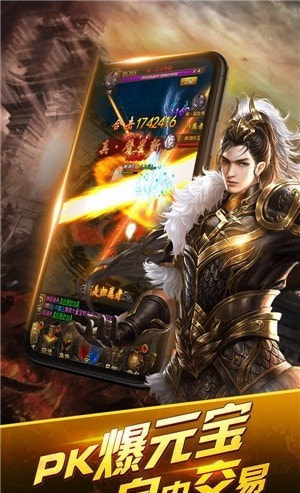 散人传奇高爆版截图3