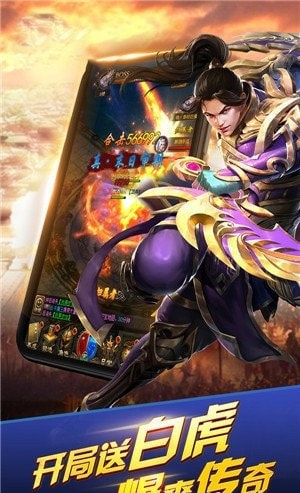 散人传奇高爆版截图2