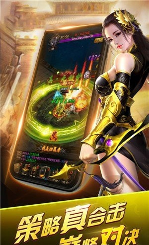 散人传奇高爆版截图1