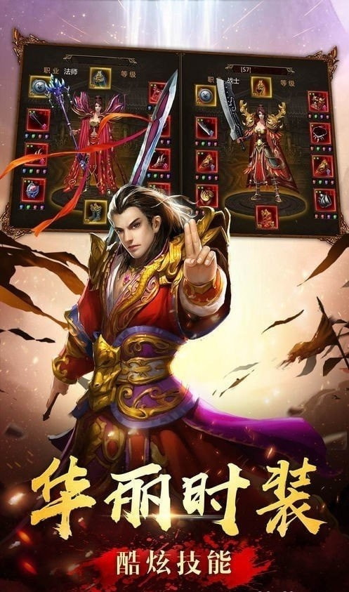 无尽火域传奇截图3