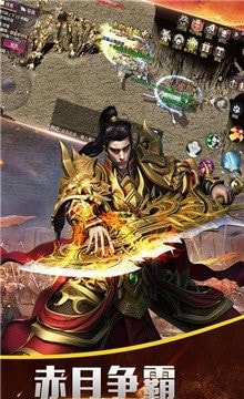 超变三国单职业截图3