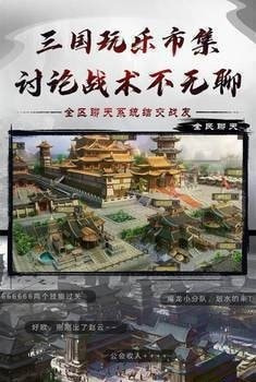 王座三国截图2