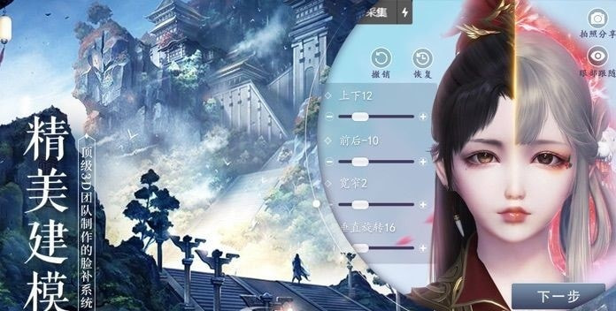 七界传说之逍遥天下截图4