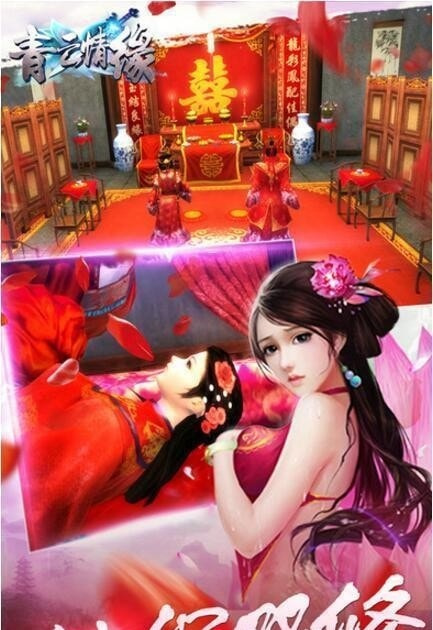 青云情缘旧版截图3