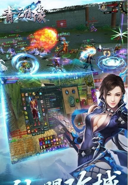 青云情缘旧版截图2