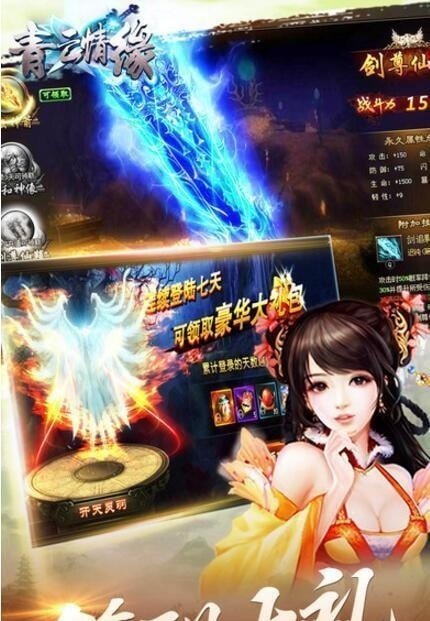 青云情缘旧版截图1