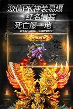 雷霆传奇爆装版本截图2