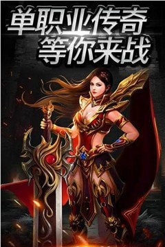 雷霆传奇爆装版本截图1