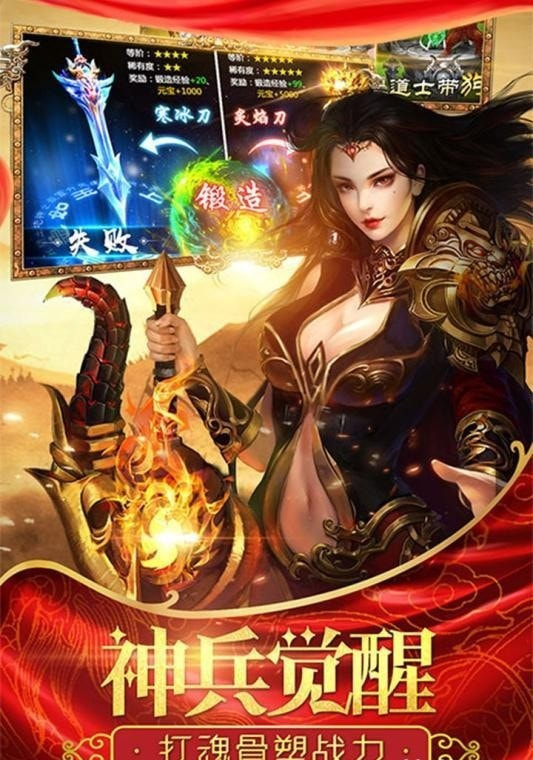 传奇盛世2之傲世皇城截图2