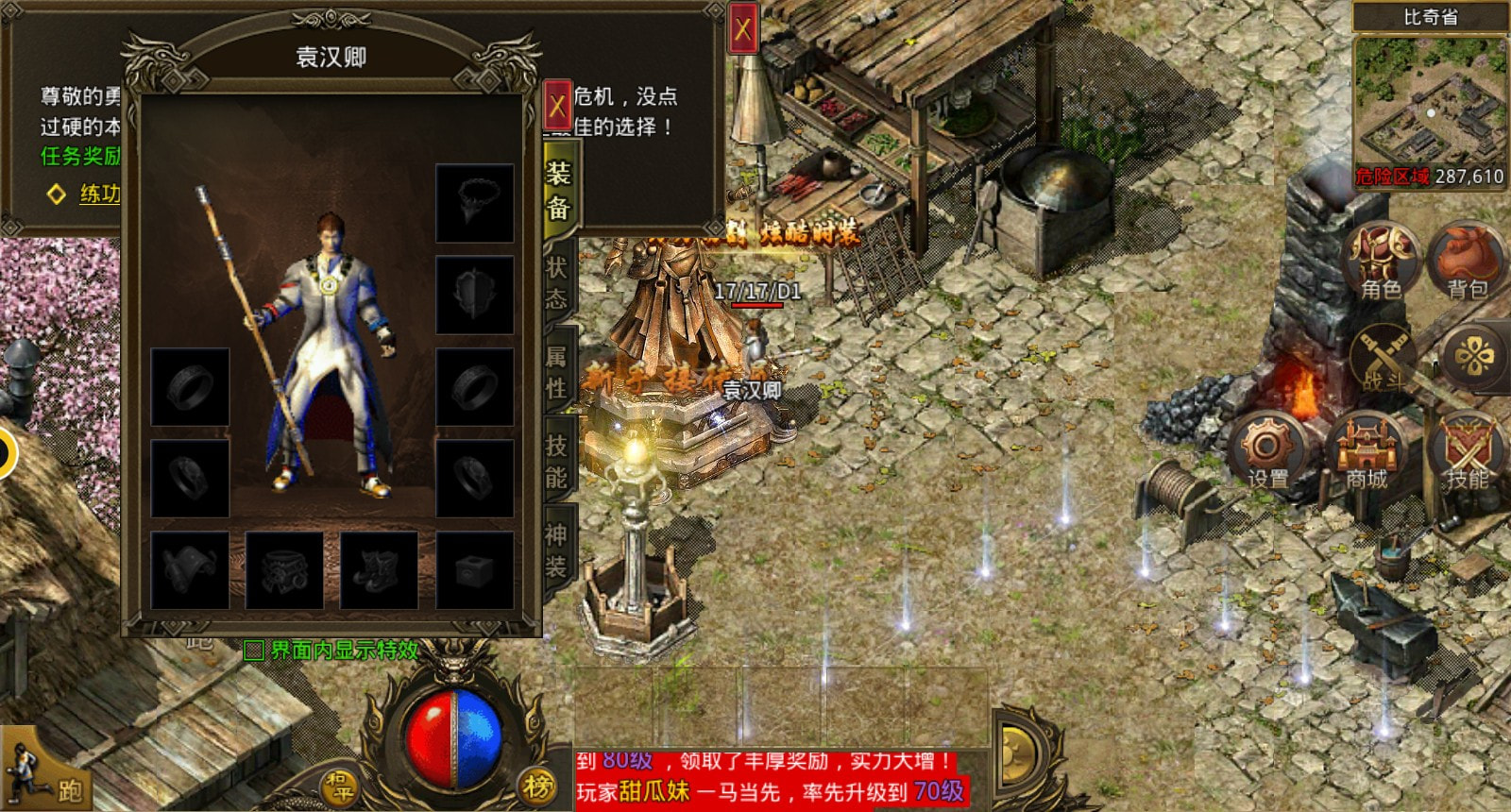 杭州九玩网络玛法英雄截图3