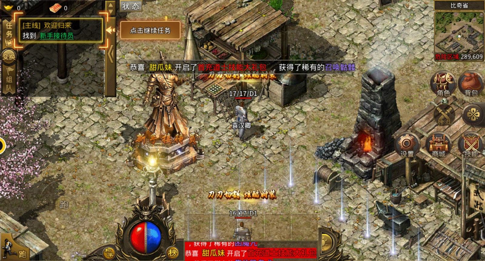 杭州九玩网络玛法英雄截图1