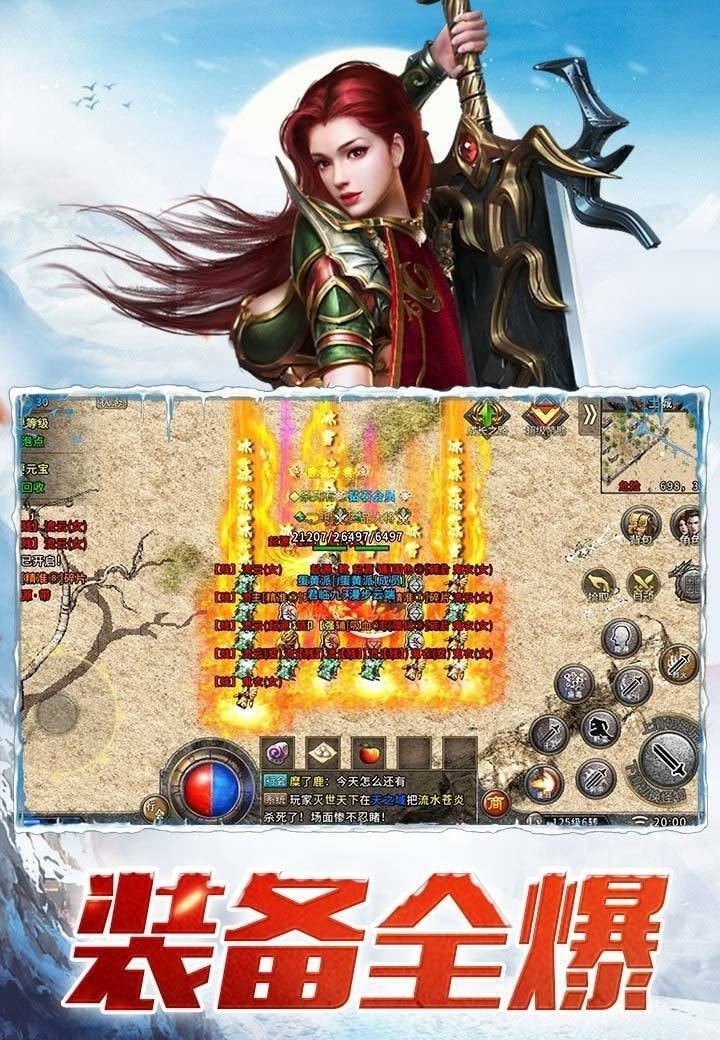 冰雪屠龙截图3