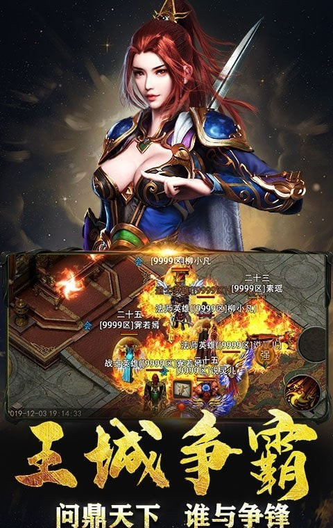 单职业传奇神力版截图2