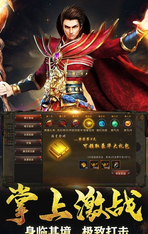单职业传奇神力版截图1