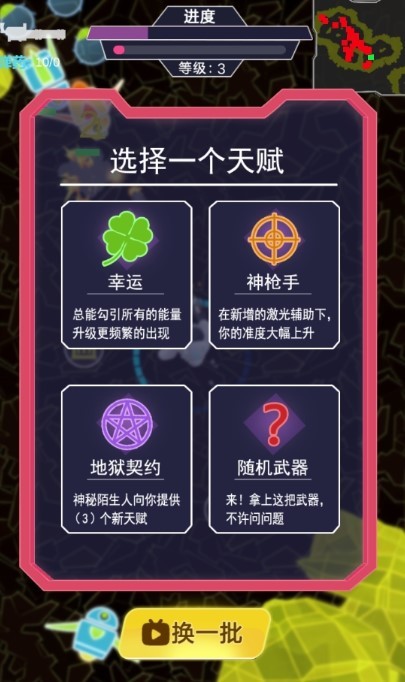 星际悍将截图2