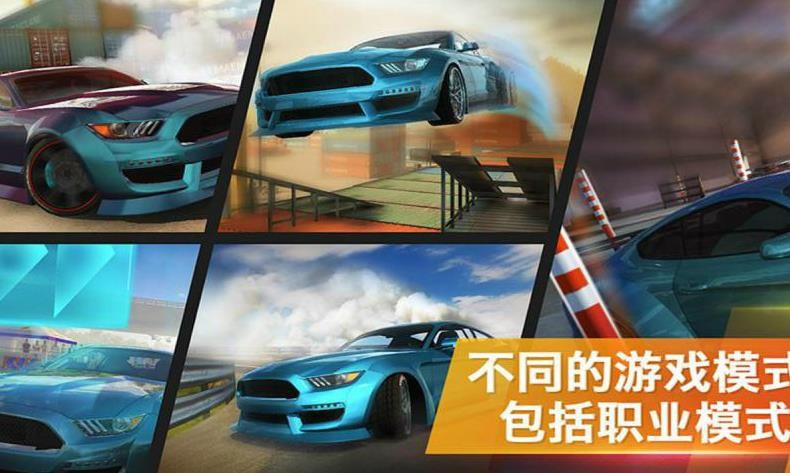 闪电冲线截图2