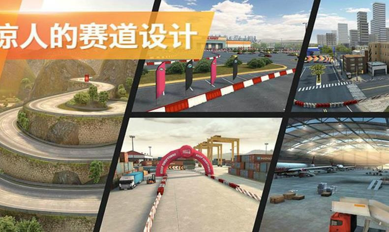 闪电冲线截图1