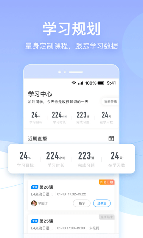 早道网校截图5